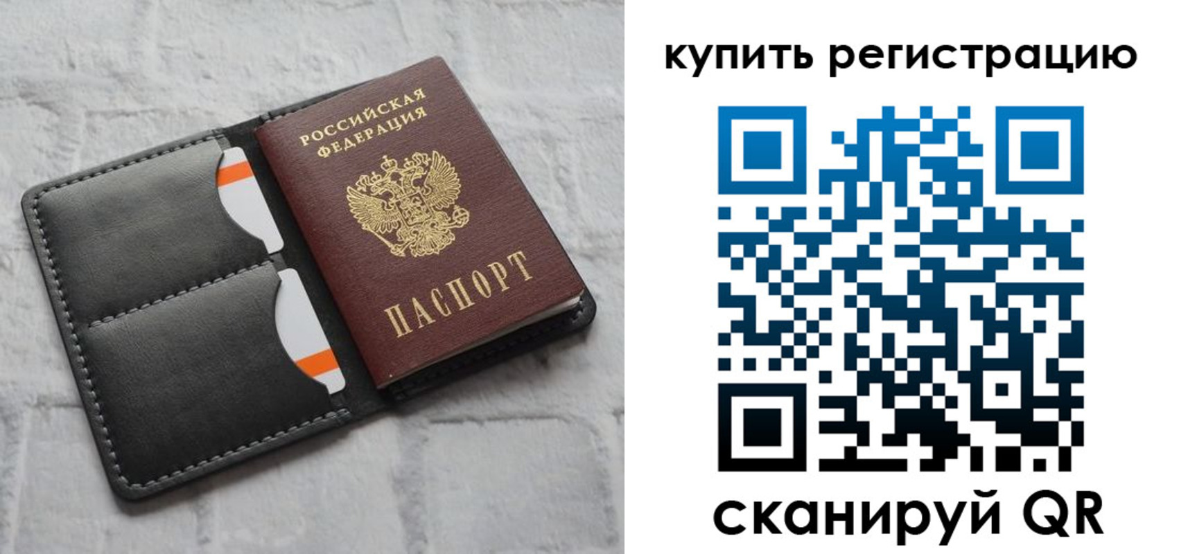 временная регистрация для школы в Фурманове