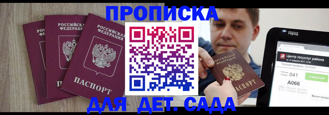 временная регистрация 2025 в Фурманове