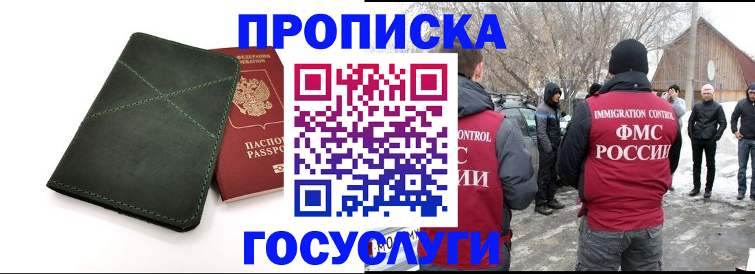 временная регистрация адрес в Фурманове