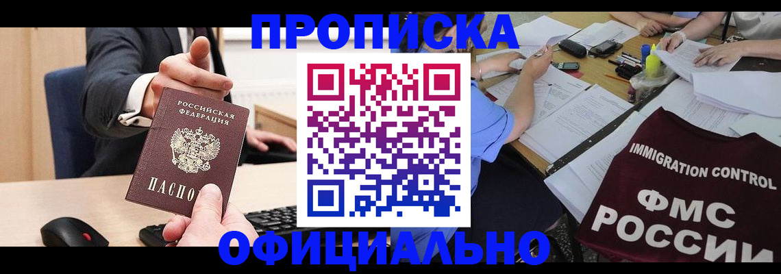 временная регистрация адрес в Фурманове