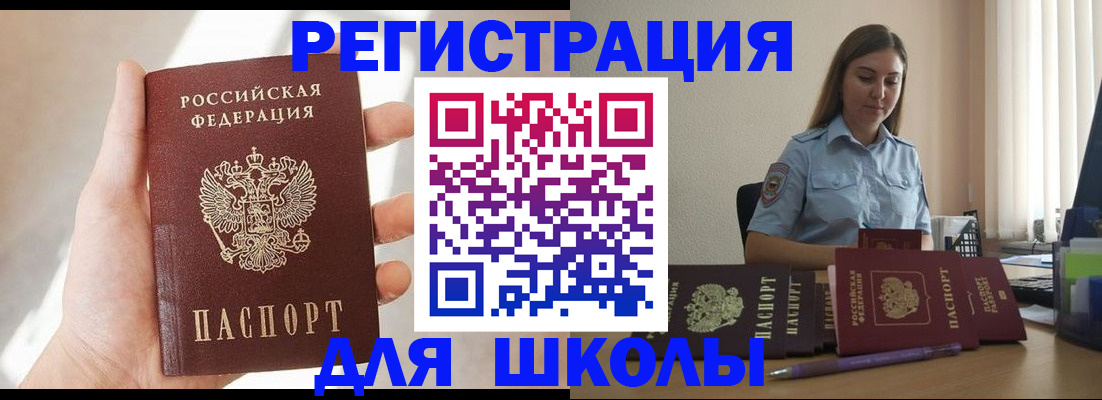 временная прописка в Фурманове