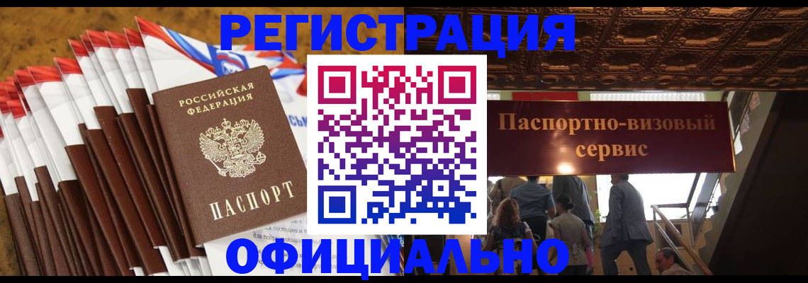 прописка гарантия в Фурманове