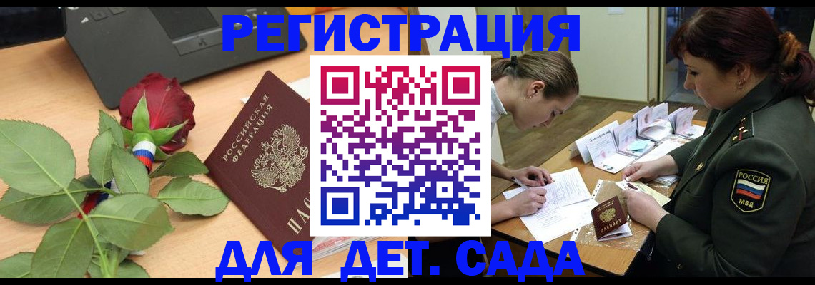 временная регистрация адрес в Фурманове